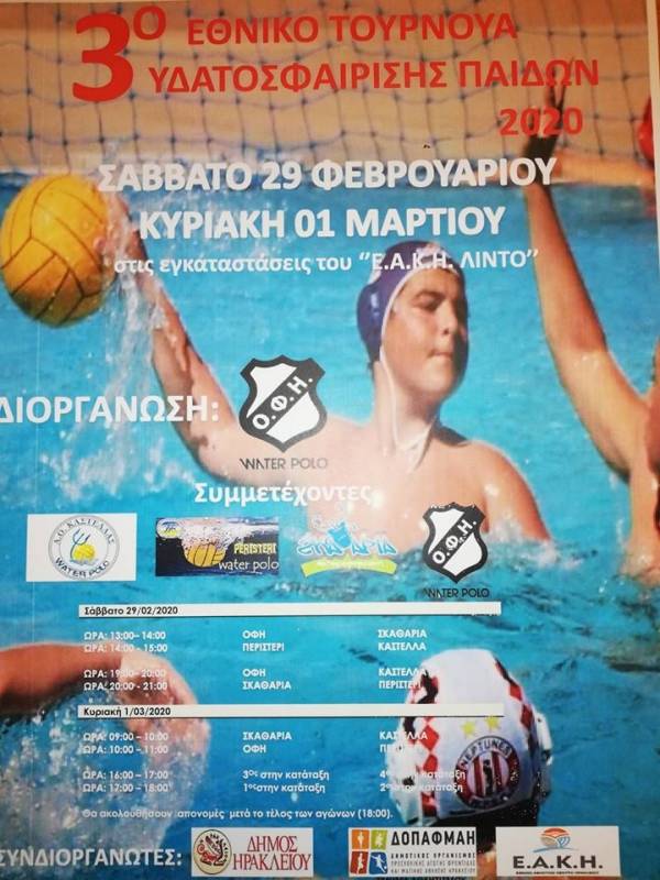 &Delta;&upsilon;&nu;&alpha;&tau;ό &tau;&omicron;&upsilon;&rho;&nu;&omicron;&upsilon;ά &omicron; &Omicron;&Phi;&Eta;
