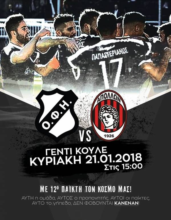 "O&Phi;&Eta; &Mu;&Pi;&Omicron;&Rho;&Epsilon;&Iota;&Sigma;!"