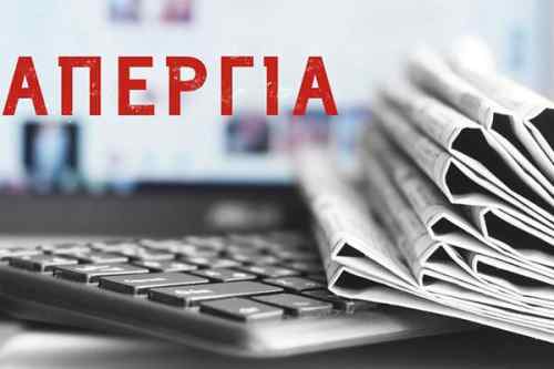 To mvpmagazine.gr &sigma;&upsilon;&mu;&mu;&epsilon;&tau;έ&chi;&epsilon;&iota; &sigma;&tau;&eta;&nu; &alpha;&pi;&epsilon;&rho;&gamma;ί&alpha; &tau;&omega;&nu; &delta;&eta;&mu;&omicron;&sigma;&iota;&omicron;&gamma;&rho;ά&phi;&omega;&nu;