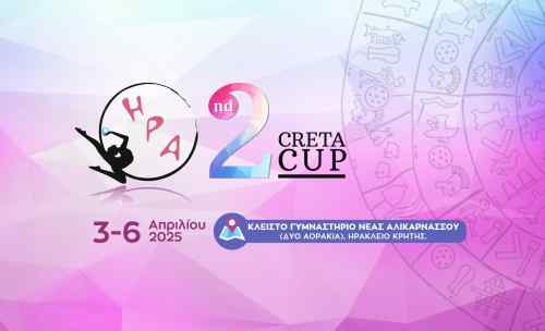 &Sigma;&tau;&omicron; &Eta;&rho;ά&kappa;&lambda;&epsilon;&iota;&omicron; &eta; &gamma;&iota;&omicron;&rho;&tau;ή &tau;&eta;&sigmaf; &rho;&upsilon;&theta;&mu;&iota;&kappa;ή&sigmaf; &gamma;&upsilon;&mu;&nu;&alpha;&sigma;&tau;&iota;&kappa;ή&sigmaf;!