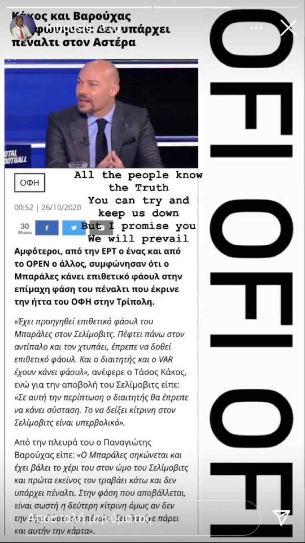 &Omicron;&iota; &mu;&pi;&alpha;&lambda;&omega;&theta;&iota;έ&sigmaf; &tau;&omicron;&upsilon; &Mu;&pi;&omicron;ύ&sigma;&eta; &alpha;&pi;&omicron; &tau;&omicron; &Sigma;&iota;&kappa;ά&gamma;&omicron;