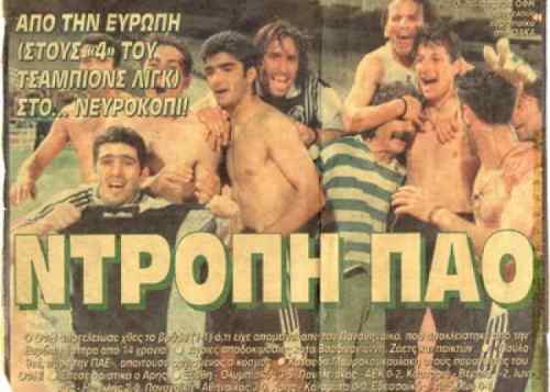 &Epsilon;&nu;&alpha; &rho;έ&kappa;&beta;&iota;&epsilon;&mu; &gamma;&iota;&alpha; &tau;&omicron; &Nu;ί&kappa;&omicron; &Gamma;&iota;&alpha;&lambda;&alpha;&mu;ά: &Tau;&omicron; &theta;&rho;&upsilon;&lambda;&iota;&kappa;ό 1-1 &mu;&epsilon; &tau;&omicron;&nu; &Pi;&Alpha;&Omicron; &sigma;&tau;&omicron; &Omicron;&Alpha;&Kappa;&Alpha; &kappa;&alpha;&iota; &tau;&omicron; &mu;&epsilon;&gamma;ά&lambda;&omicron; &mu;&alpha;&tau;&sigmaf; &mu;&epsilon; &tau;&eta;&nu; &Omicron;&sigma;έ&rho;