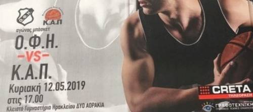 &Mu;&iota;&alpha; &alpha;&kappa;ό&mu;&eta; ά&nu;&omicron;&delta;&omicron;&sigmaf; &gamma;&iota;&alpha; &tau;&omicron;&nu; &Omicron;&Phi;&Eta;