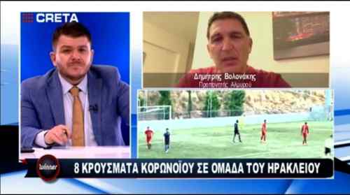 &Eta; &omicron;&mu;ά&delta;&alpha; &tau;&omicron;&upsilon; &Eta;&rho;&alpha;&kappa;&lambda;&epsilon;ί&omicron;&upsilon; &mu;&epsilon; &tau;&alpha; 8 &kappa;&rho;&omicron;ύ&sigma;&mu;&alpha;&tau;&alpha; &kappa;&omicron;&rho;&omega;&nu;&omicron;ϊ&omicron;&upsilon;-&Tau;&iota; &delta;ή&lambda;&omega;&sigma;&alpha;&nu; &sigma;&tau;&omicron; WINNER &tau;&eta;&sigmaf; &tau;&eta;&lambda;&epsilon;ό&rho;&alpha;&sigma;&eta;&sigmaf; CRETA (VIDEO)