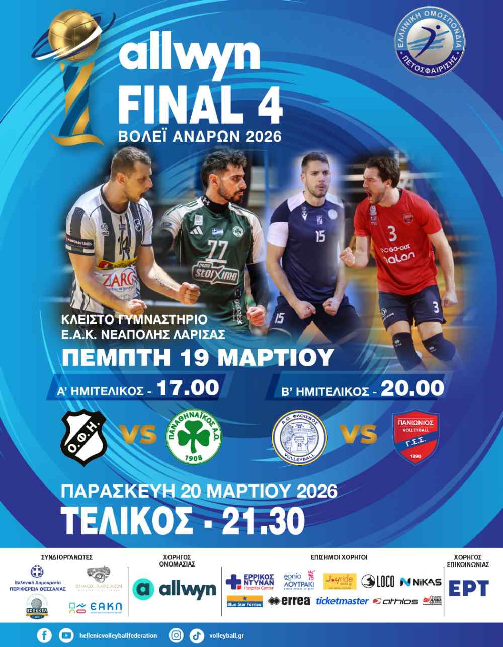 O &Omicron;&Phi;&Eta; &sigma;&tau;&omicron; Allwyn Final-4 &Kappa;&upsilon;&pi;έ&lambda;&lambda;&omicron;&upsilon; &alpha;&nu;&delta;&rho;ώ&nu; : &Delta;&epsilon;ί&tau;&epsilon; &Zeta;&Omega;&Nu;&Tau;&Alpha;&Nu;&Alpha; &tau;&eta; &sigma;&upsilon;&nu;έ&nu;&tau;&epsilon;&upsilon;&xi;&eta; &tau;ύ&pi;&omicron;&upsilon; (LIVE STREAMING)