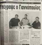 &Epsilon;&rho;&alpha;&sigma;&iota;&tau;έ&chi;&nu;&eta;&sigmaf; &Omicron;&Phi;&Eta;: &Mu;&nu;ή&mu;&epsilon;&sigmaf; &alpha;&pi;&omicron; &tau;&omicron; &pi;έ&rho;&alpha;&sigma;&mu;&alpha; &tau;&omicron;&upsilon; &Theta;&alpha;&nu;ά&sigma;&eta; &Sigma;&kappa;&omicron;&upsilon;&rho;&tau;ό&pi;&omicron;&upsilon;&lambda;&omicron;&upsilon; (&Phi;&Omega;&Tau;&Omicron;&Gamma;&Rho;&Alpha;&Phi;&Iota;&Epsilon;&Sigma;)