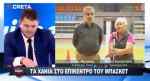 &Tau;&alpha; &Chi;&alpha;&nu;&iota;ά &sigma;&tau;&omicron; &epsilon;&pi;ί&kappa;&epsilon;&nu;&tau;&rho;&omicron; &tau;&omicron;&upsilon; &mu;&pi;ά&sigma;&kappa;&epsilon;&tau;: &Mu;&iota;&alpha; &mu;&epsilon;&gamma;ά&lambda;&eta; &pi;&rho;&omicron;&sigma;&omega;&pi;&iota;&kappa;ό&tau;&eta;&tau;&alpha; &tau;&omicron;&upsilon; &gamma;&upsilon;&nu;&alpha;&iota;&kappa;&epsilon;ί&omicron;&upsilon; &mu;&pi;ά&sigma;&kappa;&epsilon;&tau; &tau;&eta;&sigmaf; &Kappa;&rho;ή&tau;&eta;&sigmaf; &sigma;&tau;&omicron; WINNER (VIDEO)