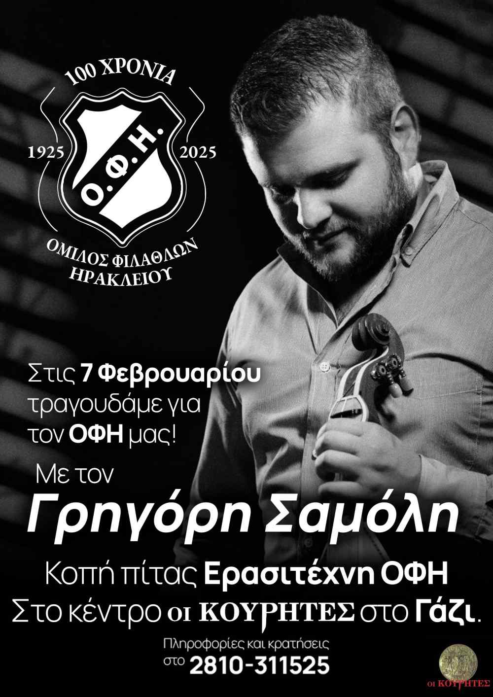 &Beta;&rho;&alpha;&beta;&epsilon;ύ&epsilon;&iota; 5 &kappa;&omicron;&rho;&upsilon;&phi;&alpha;ί&omicron;&upsilon;&sigmaf; &epsilon;&pi;&iota;&chi;&epsilon;&iota;&rho;&eta;&mu;&alpha;&tau;ί&epsilon;&sigmaf;