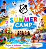 To ΟΦΗ Summer Camp ρίχνει την αυλαία του