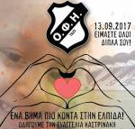 &Kappa;&alpha;&iota; &omicron; &Omicron;&Phi;&Eta; &sigma;&tau;&omicron; &pi;&lambda;&epsilon;&upsilon;&rho;ό &tau;&eta;&sigmaf; 8&chi;&rho;&omicron;&nu;&eta;&sigmaf; &Epsilon;&upsilon;&alpha;&gamma;&gamma;&epsilon;&lambda;ί&alpha;&sigmaf; &alpha;&pi;&omicron; &tau;&alpha; &Chi;&alpha;&nu;&iota;ά