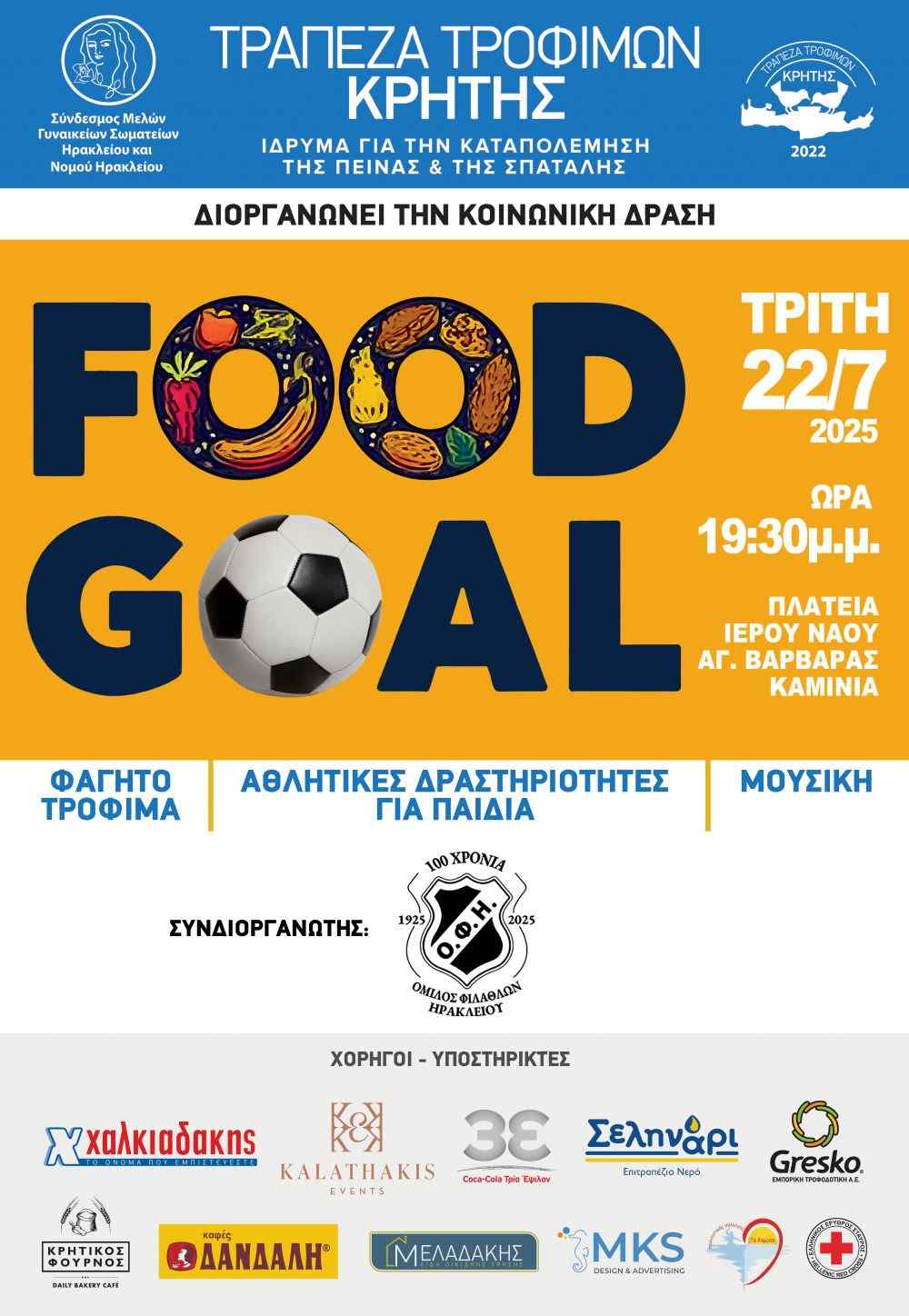 &Beta;ά&zeta;&omicron;&upsilon;&nu;...&gamma;&kappa;&omicron;&lambda; &sigma;&tau;&omicron; &phi;&alpha;&gamma;&eta;&tau;ό!