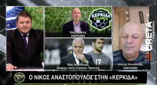 &Sigma;&tau;&eta;&nu; &Kappa;&Epsilon;&Rho;&Kappa;&Iota;&Delta;&Alpha; &tau;&eta;&sigmaf; &tau;&eta;&lambda;&epsilon;ό&rho;&alpha;&sigma;&eta;&sigmaf; CRETA: &Tau;&omicron; &sigma;&chi;ό&lambda;&iota;&omicron; &tau;&omicron;&upsilon; &Nu;ί&kappa;&omicron;&upsilon; &Alpha;&nu;&alpha;&sigma;&tau;ό&pi;&omicron;&upsilon;&lambda;&omicron;&upsilon; &gamma;&iota;&alpha; &tau;&omicron;&nu; &Omicron;&Phi;&Eta; (&Delta;&epsilon;ί&tau;&epsilon; ό&lambda;&eta; &tau;&eta;&nu; &epsilon;&kappa;&pi;&omicron;&mu;&pi;ή)
