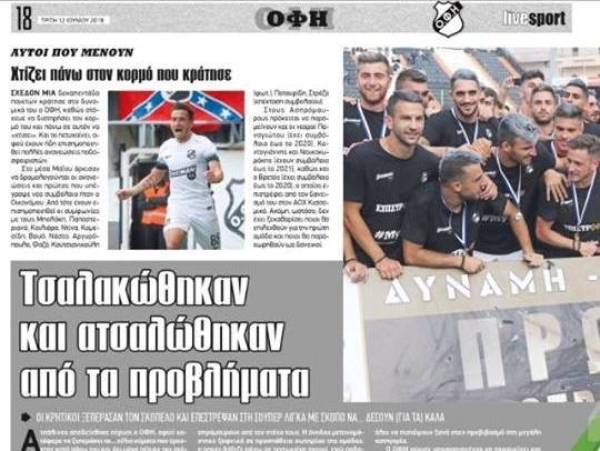 &Alpha;&phi;&iota;&epsilon;&rho;ώ&nu;&omicron;&upsilon;&nu; &sigma;&epsilon;&lambda;ί&delta;&epsilon;&sigmaf; &kappa;&alpha;&iota; "&sigma;&alpha;&lambda;ό&nu;&iota;&alpha;" &tau;&alpha; έ&nu;&tau;&upsilon;&pi;&alpha; &tau;&eta;&sigmaf; &chi;ώ&rho;&alpha;&sigmaf; &gamma;&iota;&alpha; &tau;&omicron;&nu; &Omicron;&Phi;&Eta;!