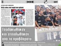 &Alpha;&phi;&iota;&epsilon;&rho;ώ&nu;&omicron;&upsilon;&nu; &sigma;&epsilon;&lambda;ί&delta;&epsilon;&sigmaf; &kappa;&alpha;&iota; "&sigma;&alpha;&lambda;ό&nu;&iota;&alpha;" &tau;&alpha; έ&nu;&tau;&upsilon;&pi;&alpha; &tau;&eta;&sigmaf; &chi;ώ&rho;&alpha;&sigmaf; &gamma;&iota;&alpha; &tau;&omicron;&nu; &Omicron;&Phi;&Eta;!