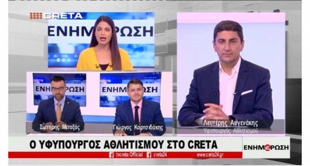Bό&mu;&beta;&alpha; &alpha;&pi;&omicron; &Alpha;&upsilon;&gamma;&epsilon;&nu;ά&kappa;&eta; &sigma;&tau;&omicron; CRETA: &laquo;&Eta; &Epsilon;&Pi;&Omicron; &mu;&omicron;&upsilon; &zeta;ή&tau;&eta;&sigma;&epsilon; 200 -300 &chi;&iota;&lambda;. &epsilon;&upsilon;&rho;ώ &gamma;&iota;&alpha; &tau;&omicron; &phi;ά&kappa;&epsilon;&lambda;&omicron; &tau;&omicron;&upsilon; UEFA Conference League. &Tau;&omicron;&nu; &kappa;ά&nu;&alpha;&mu;&epsilon; &chi;&omega;&rho;ί&sigmaf; &nu;&alpha; &delta;ώ&sigma;&omicron;&upsilon;&mu;&epsilon; έ&nu;&alpha; &epsilon;&upsilon;&rho;ώ!&raquo;