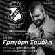 &Tau;&rho;&alpha;&gamma;&omicron;&upsilon;&delta;ά&mu;&epsilon; &gamma;&iota;&alpha; &tau;&omicron;&nu; &Omicron;&Phi;&Eta;