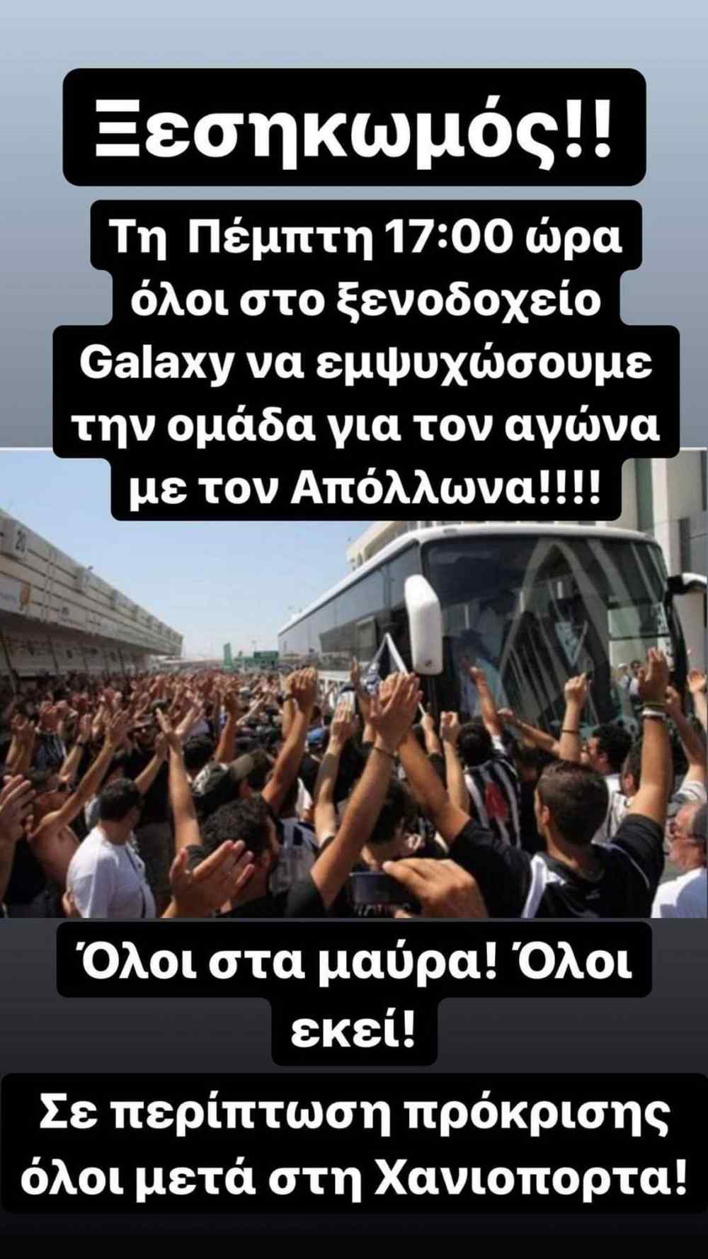 &Epsilon;&upsilon;&rho;&omega;&pi;&alpha;&iota;&kappa;ό&sigmaf; ...&xi;&epsilon;&sigma;&eta;&kappa;&omega;&mu;ό&sigmaf; &sigma;&tau;&omicron;&nu; &Omicron;&Phi;&Eta;