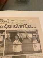 &Tau;&omicron; &tau;&epsilon;&lambda;&epsilon;&upsilon;&tau;&alpha;ί&omicron; &alpha;&nu;&tau;ί&omicron; &sigma;&tau;&omicron;&nu; &Mu;ά&kappa;&eta; &Mu;&alpha;&rho;&iota;ά&tau;&omicron;