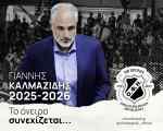 &Alpha;&nu;&alpha;&kappa;&omicron;ί&nu;&omega;&sigma;&eta; &mu;&epsilon;...&Epsilon;&rho;&omega;&tau;ό&kappa;&rho;&iota;&tau;&omicron;!