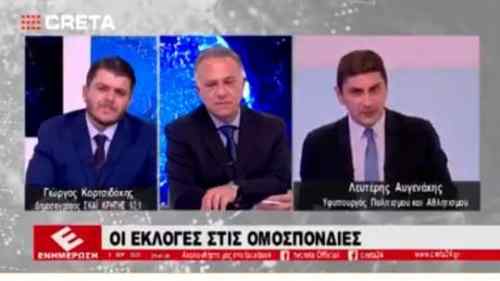 A&pi;&omicron;&kappa;&alpha;&lambda;ύ&psi;&epsilon;&iota;&sigmaf; &Alpha;&upsilon;&gamma;&epsilon;&nu;ά&kappa;&eta; &sigma;&tau;&eta;&nu; &tau;&eta;&lambda;&epsilon;ό&rho;&alpha;&sigma;&eta; CRETA: &Omicron; &Omicron;&Phi;&Eta;, &eta; &alpha;&nu;&alpha;&delta;&iota;ά&rho;&theta;&rho;&omega;&sigma;&eta; &kappa;&alpha;&iota; έ&nu;&alpha; έ&rho;&gamma;&omicron; &pi;&nu;&omicron;ή&sigmaf; &sigma;&tau;&omicron; &Eta;&rho;ά&kappa;&lambda;&epsilon;&iota;&omicron; 12,5 &epsilon;&kappa;. &epsilon;&upsilon;&rho;ώ!