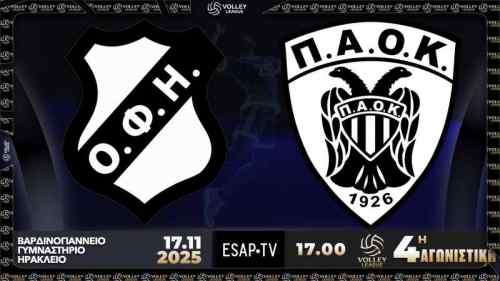 &Zeta;&Omega;&Nu;&Tau;&Alpha;&Nu;&Alpha; &eta; &mu;ά&chi;&eta; &tau;&omicron;&upsilon; &Omicron;&Phi;&Eta; &mu;&epsilon; &tau;&omicron;&nu; &Pi;&Alpha;&Omicron;&Kappa; (LIVE STREAMING)