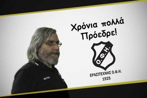 &Tau;&alpha; &iota;&delta;&iota;&alpha;ί&tau;&epsilon;&rho;&alpha; "&Chi;&rho;ό&nu;&iota;&alpha; &Pi;&omicron;&lambda;&lambda;ά" &sigma;&epsilon; έ&nu;&alpha; &alpha;&pi;&omicron; &tau;&alpha; &kappa;&alpha;&lambda;ύ&tau;&epsilon;&rho;&alpha; &pi;&alpha;&iota;&delta;&iota;ά &tau;&omicron;&upsilon; &Omicron;&Phi;&Eta;!