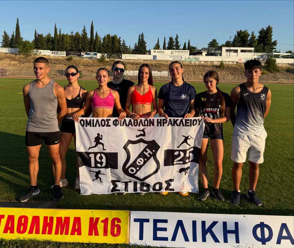 &Delta;&epsilon;ύ&tau;&epsilon;&rho;&omicron;&sigmaf; &sigma;&tau;&alpha; &kappa;&omicron;&rho;ί&tau;&sigma;&iota;&alpha; &sigma;&epsilon; ό&lambda;&eta; &tau;&eta;&nu; &Epsilon;&lambda;&lambda;ά&delta;&alpha;!