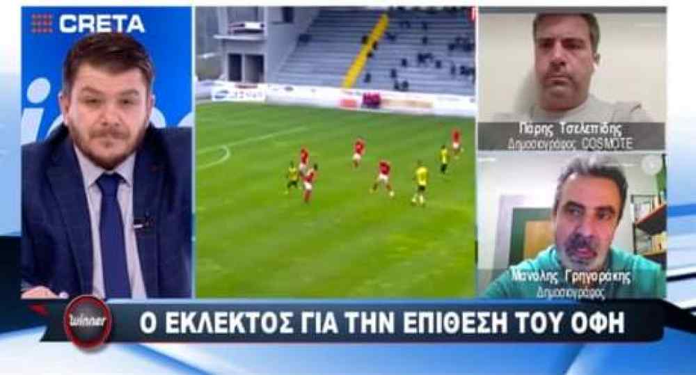 &Omicron; &epsilon;&kappa;&lambda;&epsilon;&kappa;&tau;ό&sigmaf; &gamma;&iota;&alpha; &tau;&eta;&nu; &epsilon;&pi;ί&theta;&epsilon;&sigma;&eta; &tau;&omicron;&upsilon; &Omicron;&Phi;&Eta; &kappa;&alpha;&iota; &eta; &alpha;&nu;ά&gamma;&kappa;&eta; &gamma;&iota;&alpha; έ&nu;&alpha; &sigma;&tau;ό&pi;&epsilon;&rho;-&eta;&gamma;έ&tau;&eta; &tau;&eta;&sigmaf; ά&mu;&upsilon;&nu;&alpha;&sigmaf;