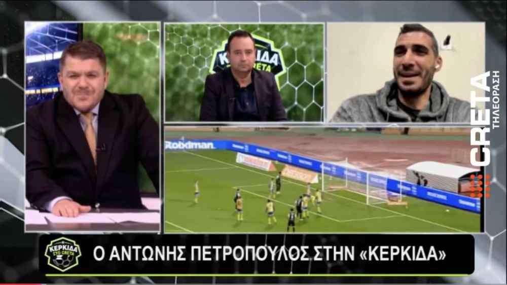O A&nu;&tau;ώ&nu;&eta;&sigmaf; &Pi;&epsilon;&tau;&rho;ό&pi;&omicron;&upsilon;&lambda;&omicron;&sigmaf; &sigma;&tau;&eta;&nu; &Kappa;&Epsilon;&Rho;&Kappa;&Iota;&Delta;&Alpha; &tau;&omicron;&upsilon; CRETA: &Tau;&omicron; &tau;&eta;&lambda;&epsilon;&phi;ώ&nu;&eta;&mu;&alpha; &tau;&omicron;&upsilon; &Gamma;&kappa;&alpha;&tau;&omicron;ύ&zeta;&omicron;, &tau;&omicron; &pi;&alpha;&rho;&alpha;&tau;&sigma;&omicron;ύ&kappa;&lambda;&iota; &Pi;&epsilon;&tau;&rho;&omicron;&gamma;&kappa;ό&lambda; &kappa;&alpha;&iota; &omicron; &beta;&epsilon;&lambda;&tau;&iota;&omega;&mu;έ&nu;&omicron;&sigmaf; &Omicron;&Phi;&Eta; &tau;&omicron;&upsilon; &Kappa;ό&nu;&tau;&eta;