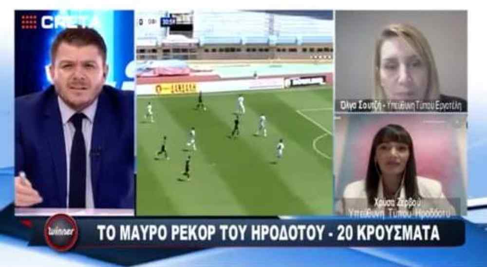&Tau;&omicron; &mu;&alpha;ύ&rho;&omicron; &rho;&epsilon;&kappa;ό&rho; &tau;&omicron;&upsilon; &Eta;&rho;&omicron;&delta;ό&tau;&omicron;&upsilon;