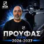 &Pi;&rho;&omicron;ύ&phi;&alpha;&sigmaf; &sigma;&tau;&omicron; &tau;&iota;&mu;ό&nu;&iota; &tau;&omicron;&upsilon; &Omicron;&Phi;&Eta;, &gamma;&iota;&alpha; 6&eta; &sigma;&upsilon;&nu;&epsilon;&chi;ό&mu;&epsilon;&nu;&eta; &sigma;&epsilon;&zeta;ό&nu;!