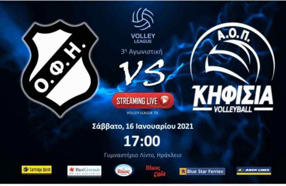 &Pi;&alpha;&rho;&alpha;&kappa;&omicron;&lambda;&omicron;&upsilon;&theta;&epsilon;ί&sigma;&tau;&epsilon; &sigma;&epsilon; live streaming &tau;&omicron; &Omicron;&Phi;&Eta;-&Kappa;&eta;&phi;&iota;&sigma;&iota;ά