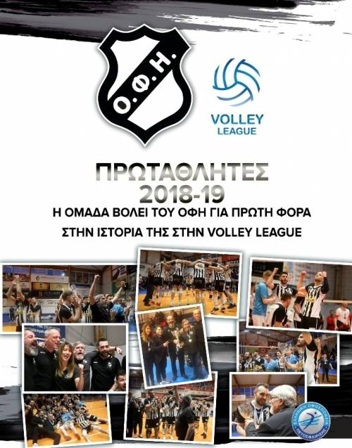 &Tau;&alpha; &epsilon;&iota;&sigma;&iota;&tau;ή&rho;&iota;&alpha; &delta;&iota;&alpha;&rho;&kappa;&epsilon;ί&alpha;&sigmaf; &tau;&eta;&sigmaf; &omicron;&mu;ά&delta;&alpha;&sigmaf; &beta;ό&lambda;&epsilon;&iota; &tau;&omicron;&upsilon; &Omicron;&Phi;&Eta;-&Xi;&epsilon;&kappa;ί&nu;&eta;&sigma;&alpha;&nu; &omicron;&iota; &pi;&rho;&omicron;&epsilon;&gamma;&gamma;&rho;&alpha;&phi;έ&sigmaf;