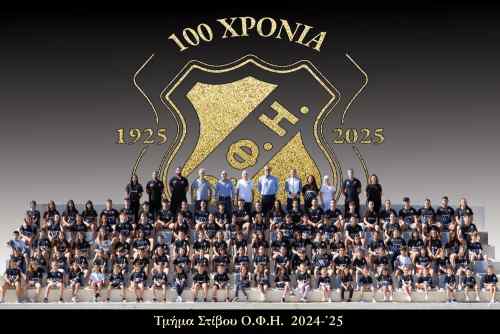 &Upsilon;&pi;έ&rho;&omicron;&chi;&eta; &epsilon;&iota;&kappa;ό&nu;&alpha; &alpha;&pi;&omicron; &tau;&eta; &phi;&omega;&tau;&omicron;&gamma;&rho;ά&phi;&iota;&sigma;&eta; &tau;&omicron;&upsilon; &tau;&mu;ή&mu;&alpha;&tau;&omicron;&sigmaf; &sigma;&tau;ί&beta;&omicron;&upsilon; &tau;&omicron;&upsilon; &Omicron;&Phi;&Eta;, &mu;&epsilon; &tau;&omicron; &epsilon;&pi;&epsilon;&tau;&epsilon;&iota;&alpha;&kappa;ό &sigma;ή&mu;&alpha; &tau;&omega;&nu; 100 &chi;&rho;ό&nu;&omega;&nu;!