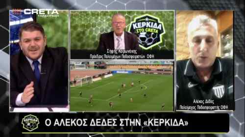 &Sigma;&upsilon;&gamma;&kappa;ί&nu;&eta;&sigma;&epsilon; &sigma;&tau;&eta;&nu; &Kappa;&Epsilon;&Rho;&Kappa;&Iota;&Delta;&Alpha; &tau;&omicron;&upsilon; CRETA o A&lambda;έ&kappa;&omicron;&sigmaf; &Delta;έ&delta;&epsilon;&sigmaf;: &Tau;&alpha; ό&mu;&omicron;&rho;&phi;&alpha; &chi;&rho;ό&nu;&iota;&alpha; &sigma;&tau;&omicron;&nu; &Omicron;&Phi;&Eta;, &omicron; &mu;&epsilon;&gamma;ά&lambda;&omicron;&sigmaf; &delta;ά&sigma;&kappa;&alpha;&lambda;&omicron;&sigmaf; &Gamma;&kappa;έ&rho;&alpha;&rho;&nu;&tau; &kappa;&alpha;&iota; &eta; &Kappa;&alpha;&lambda;&alpha;&mu;ά&tau;&alpha; &pi;&omicron;&upsilon; &epsilon;&pi;έ&sigma;&tau;&rho;&epsilon;&psi;&epsilon; &mu;&epsilon;&tau;ά &alpha;&pi;&omicron; 26 &chi;&rho;ό&nu;&iota;&alpha; &sigma;&tau;&eta;&nu; &Alpha;' &Epsilon;&theta;&nu;&iota;&kappa;ή (&Delta;&Epsilon;&Iota;&Tau;&Epsilon; &Omicron;&Lambda;&Eta; &Tau;&Eta;&Nu; &Epsilon;&Kappa;&Pi;&Omicron;&Mu;&Pi;&Eta;)