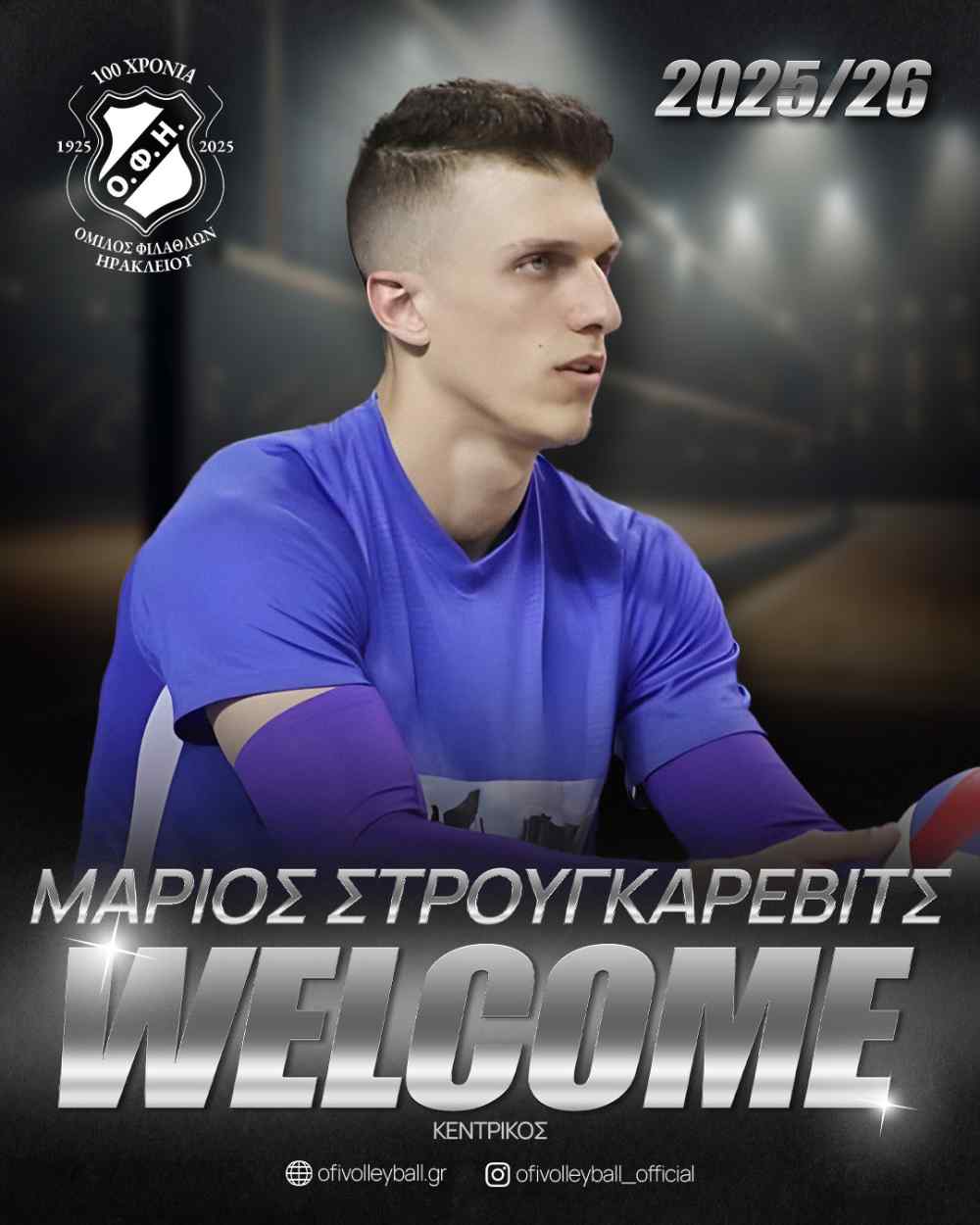 &Sigma;&tau;&omicron;&nu; &Omicron;&Phi;&Eta;, &omicron; &Kappa;ύ&pi;&rho;&iota;&omicron;&sigmaf; &pi;&rho;&omega;&tau;&alpha;&theta;&lambda;&eta;&tau;ή&sigmaf;!