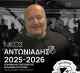 &Sigma;&tau;ό&chi;&omicron;&sigmaf; &nu;&alpha; &beta;&gamma;ά&lambda;&epsilon;&iota; &pi;&alpha;&iota;&delta;&iota;ά &gamma;&iota;&alpha; &tau;&eta;&nu; &pi;&rho;ώ&tau;&eta; &omicron;&mu;ά&delta;&alpha;