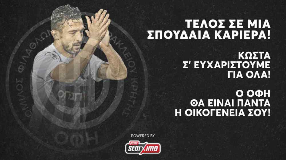 &Sigma;&upsilon;&gamma;&kappa;&lambda;&omicron;&nu;&iota;&sigma;&tau;&iota;&kappa;ή &sigma;&tau;&iota;&gamma;&mu;ή