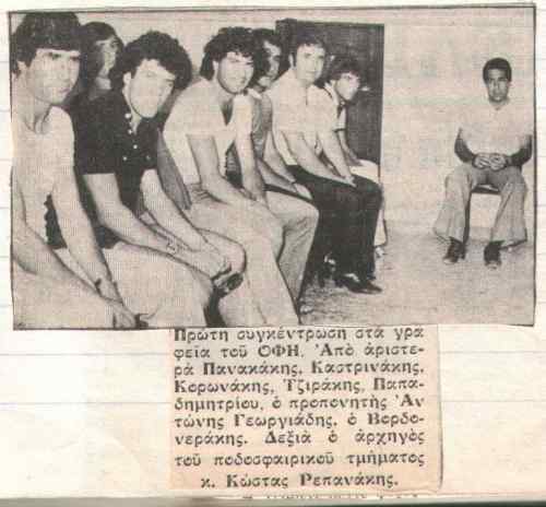 &Omicron;&Phi;&Eta; &kappa;&alpha;&iota; &Alpha;&nu;&tau;ώ&nu;&eta;&sigmaf; &Gamma;&epsilon;&omega;&rho;&gamma;&iota;ά&delta;&eta;&sigmaf;: &Mu;&iota;&alpha; &iota;&sigma;&tau;&omicron;&rho;&iota;&kappa;ή &phi;&omega;&tau;&omicron;&gamma;&rho;&alpha;&phi;ί&alpha; &kappa;&alpha;&iota; &mu;&iota;&alpha; &mu;&alpha;&rho;&tau;&upsilon;&rho;ί&alpha;