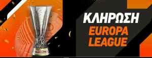 Στους ανίσχυρους ο ΟΦΗ-Οι πιθανοί αντίπαλοι του στη σημερινή κλήρωση