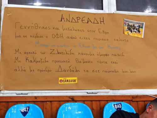 &Tau;&omicron; &sigma;&upsilon;&gamma;&kappa;&iota;&nu;&eta;&tau;&iota;&kappa;ό &pi;&alpha;&nu;ό &tau;&eta;&sigmaf; &omicron;&iota;&kappa;&omicron;&gamma;έ&nu;&epsilon;&iota;&alpha;&sigmaf; &tau;&omicron;&upsilon; &Alpha;&nu;&delta;&rho;έ&alpha; &Alpha;&nu;&delta;&rho;&epsilon;ά&delta;&eta;, &gamma;&iota;&alpha; &tau;&omicron;&nu; &Omicron;&Phi;&Eta; &kappa;&alpha;&iota; &tau;&eta;&nu; &Kappa;&rho;ή&tau;&eta;