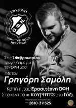 &Omicron;&iota; 5 &epsilon;&pi;&iota;&chi;&epsilon;&iota;&rho;&eta;&mu;&alpha;&tau;ί&epsilon;&sigmaf; &pi;&omicron;&upsilon; &theta;&alpha; &tau;&iota;&mu;&eta;&theta;&omicron;ύ&nu; &alpha;&pi;&omicron; &tau;&omicron;&nu; &Epsilon;&rho;&alpha;&sigma;&iota;&tau;έ&chi;&nu;&eta; &Omicron;&Phi;&Eta;