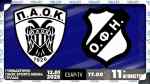 &Zeta;&Omega;&Nu;&Tau;&Alpha;&Nu;&Alpha; &eta; &mu;ά&chi;&eta; &tau;&omicron;&upsilon; &Omicron;&Phi;&Eta; &sigma;&tau;&omicron; PAOK Sports Arena (LIVE STREAMING)