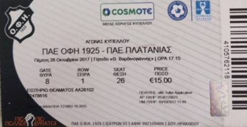 &Epsilon;&pi;&iota;&tau;έ&lambda;&omicron;&upsilon;&sigmaf;... &epsilon;&pi;ί&sigma;&eta;&mu;&omicron; &pi;&alpha;&iota;&chi;&nu;ί&delta;&iota; &gamma;&iota;&alpha; &tau;&omicron;&nu; &Omicron;&Phi;&Eta;-&Tau;&alpha; &epsilon;&iota;&sigma;&iota;&tau;ή&rho;&iota;&alpha; &mu;&epsilon; &Pi;&lambda;&alpha;&tau;&alpha;&nu;&iota;ά