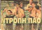 &Epsilon;&nu;&alpha; &rho;έ&kappa;&beta;&iota;&epsilon;&mu; &gamma;&iota;&alpha; &tau;&omicron; &Nu;ί&kappa;&omicron; &Gamma;&iota;&alpha;&lambda;&alpha;&mu;ά