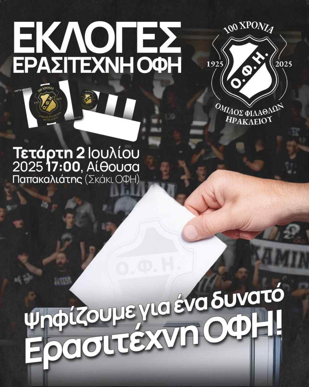 &Omicron;&iota; &upsilon;&pi;&omicron;&psi;&eta;&phi;&iota;ό&tau;&eta;&tau;&epsilon;&sigmaf; &sigma;&tau;&iota;&sigmaf; &epsilon;&kappa;&lambda;&omicron;&gamma;έ&sigmaf; &tau;&omicron;&upsilon; &Epsilon;&rho;&alpha;&sigma;&iota;&tau;έ&chi;&nu;&eta; &Omicron;&Phi;&Eta;