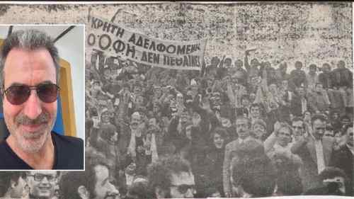 &Mu;&epsilon; &tau;&omicron;&nu; &Mu;&alpha;&nu;ώ&lambda;&eta; &Gamma;&rho;&eta;&gamma;&omicron;&rho;ά&kappa;&eta; &sigma;&chi;&omicron;&lambda;&iota;ά&sigma;&alpha;&mu;&epsilon; &tau;&omicron; &Omicron;&Phi;&Eta;-&Alpha;&rho;&eta;&sigmaf;