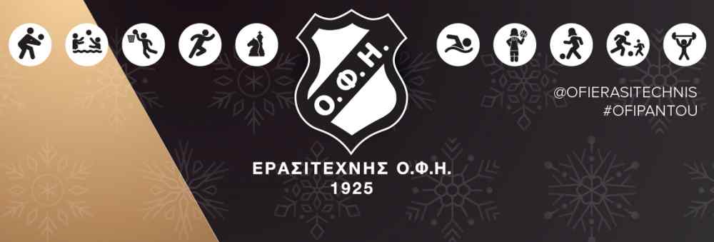 &Eta; &kappa;ά&rho;&tau;&alpha; &phi;ί&lambda;&omicron;&upsilon; &Omicron;&Phi;&Eta; &tau;ώ&rho;&alpha; &kappa;&alpha;&iota; &alpha;&pi;&omicron; &tau;&alpha; &gamma;&rho;&alpha;&phi;&epsilon;ί&alpha; &tau;&omicron;&upsilon; &Epsilon;&rho;&alpha;&sigma;&iota;&tau;έ&chi;&nu;&eta; &Omicron;&Phi;&Eta;