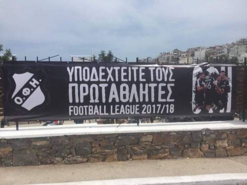 &Tau;&omicron; "&epsilon;&upsilon;&chi;&alpha;&rho;&iota;&sigma;&tau;ώ" &tau;&omicron;&upsilon; &Omicron;&Phi;&Eta; &sigma;&tau;&omicron; &Lambda;&alpha;&sigma;ί&theta;&iota; (&Phi;&Omega;&Tau;&Omicron;&Gamma;&Rho;&Alpha;&Phi;&Iota;&Epsilon;&Sigma;)