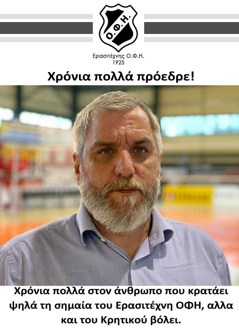 &Epsilon;&upsilon;&chi;έ&sigmaf; &sigma;&tau;&omicron;&nu; &Gamma;&iota;ά&nu;&nu;&eta; &Delta;&alpha;&nu;&delta;ά&lambda;&eta;